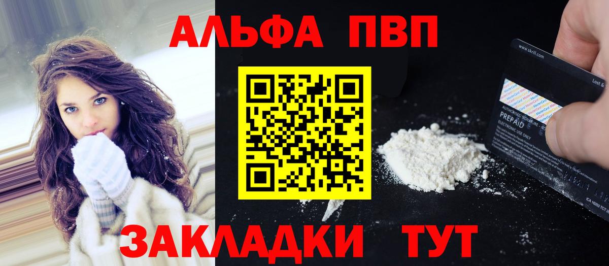 Будённовск  Альфа ПВП  A PVP крисы CK  Вход с VPN  Alpha-PVP кристаллы 
