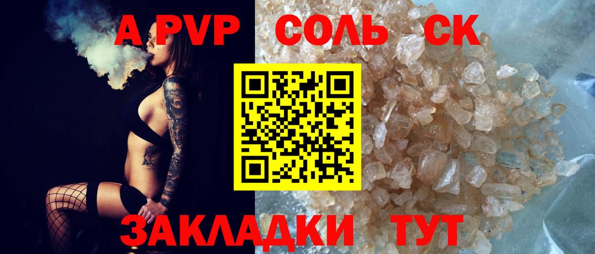 А ПВП VHQ Будённовск