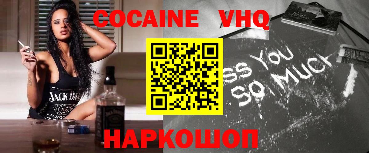 Кокаин Эквадор  Cocaine 97%  Будённовск  Вход с VPN 