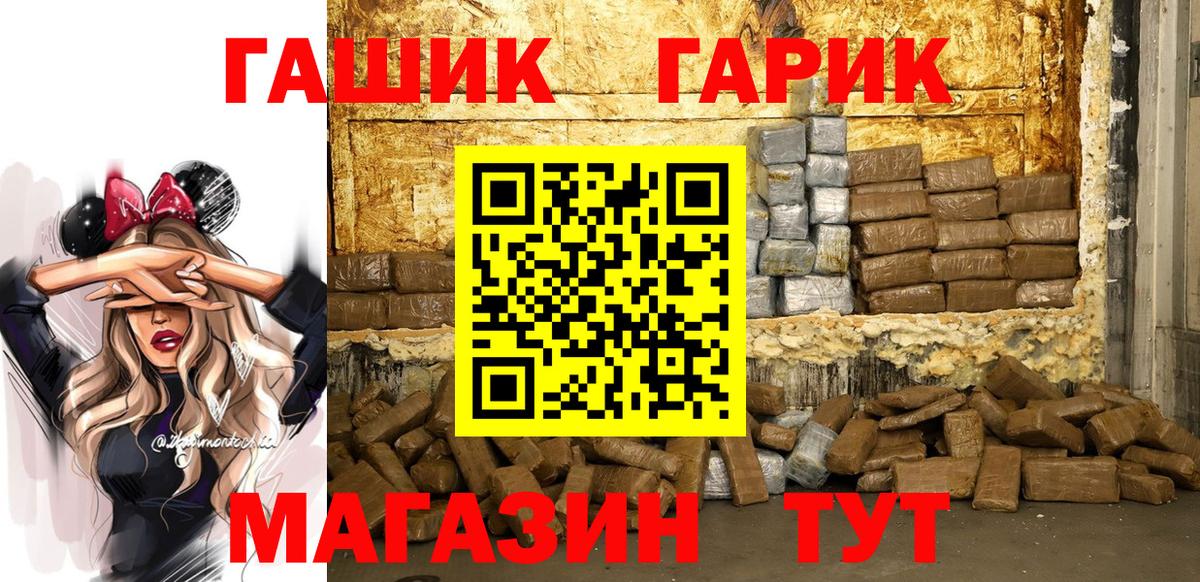 ГАШ хэш Будённовск