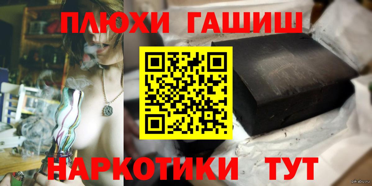 ГАШИШ 40% ТГК  Вход с VPN  Будённовск 