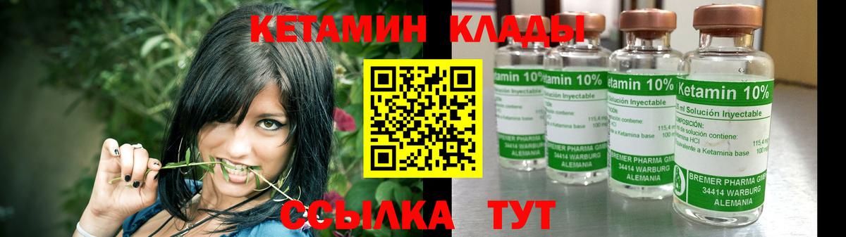 Будённовск  Кетамин ketamine  Вход с VPN  КЕТАМИН ketamine 