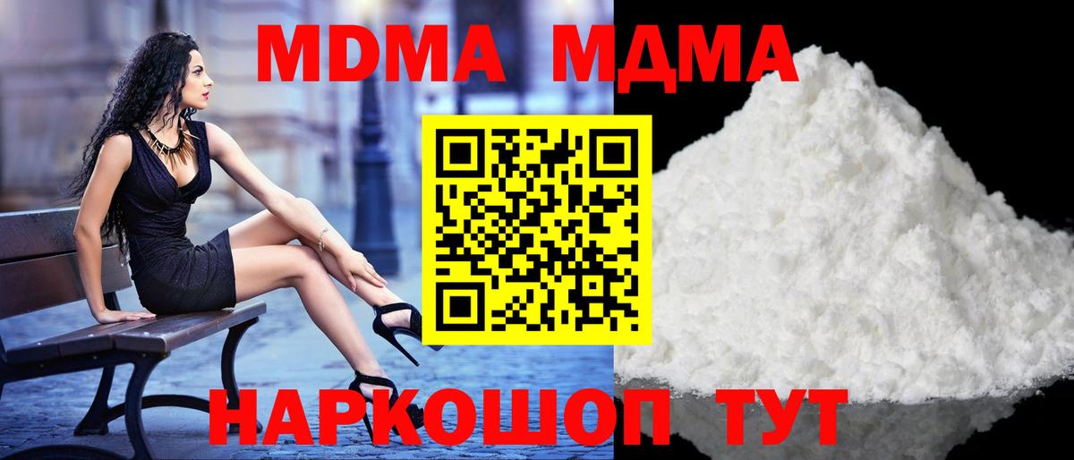 МДМА кристаллы  Вход с VPN  Будённовск 