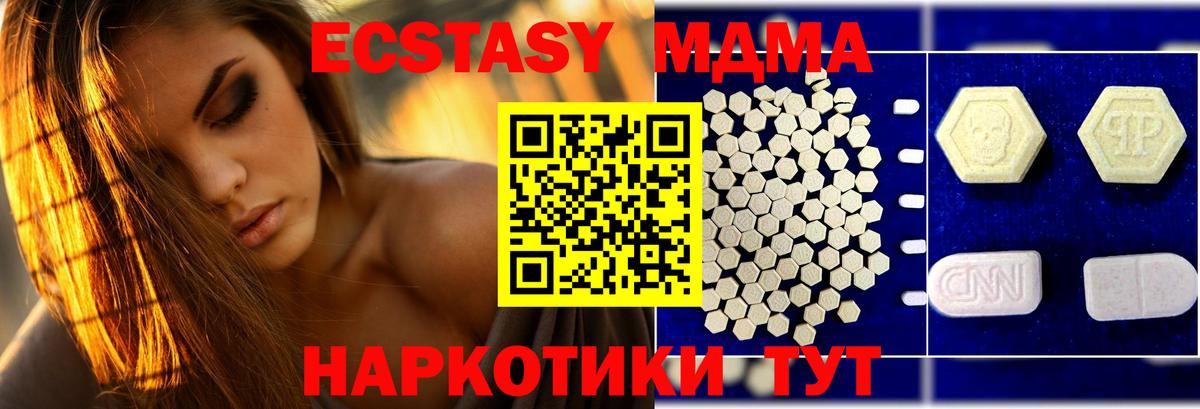 МДМА crystal Будённовск
