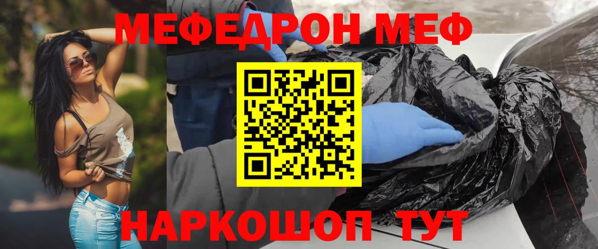 Будённовск  Меф мука  Вход с VPN  МЯУ-МЯУ мука 