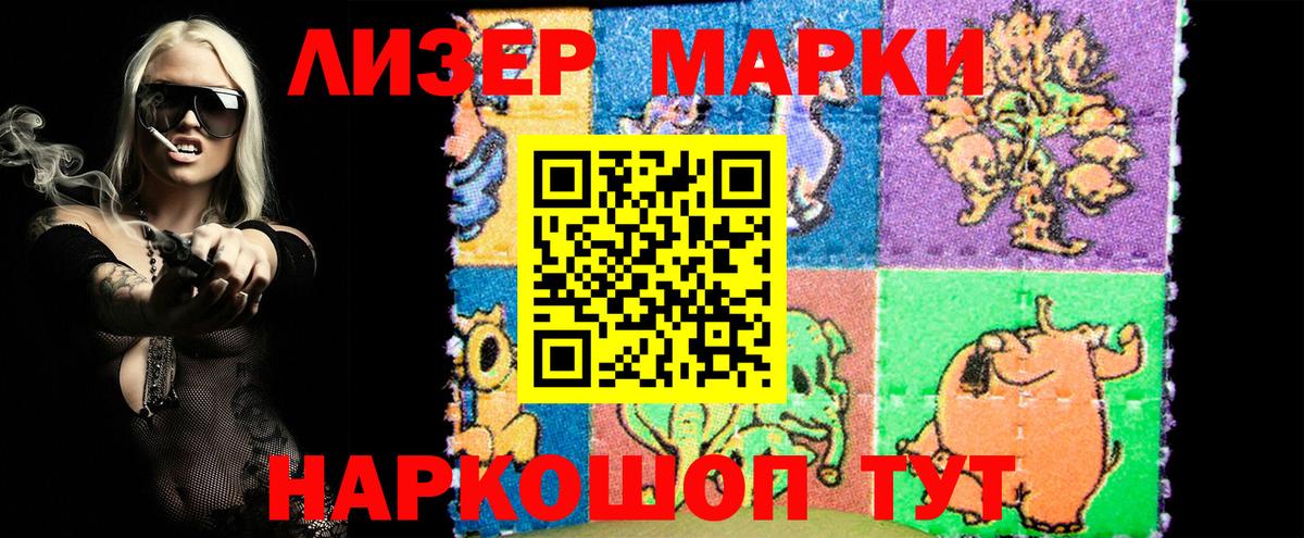 цена   Вход с VPN  Марки 25I-NBOMe  Будённовск  Марки 25I-NBOMe 1,8мг 