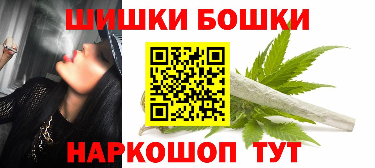 Будённовск  Каннабис планчик  Вход с VPN  Шишки марихуана AK-47 